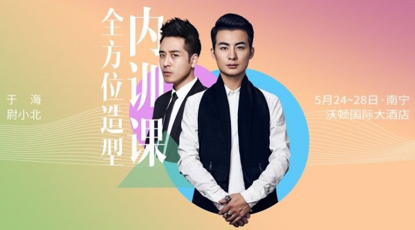 于海、小北中国双大师空降南宁,携手传播中国