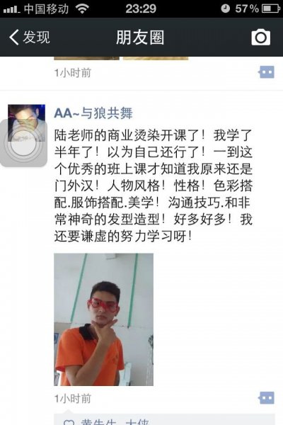 别废话,你真的学会剪烫染了吗?