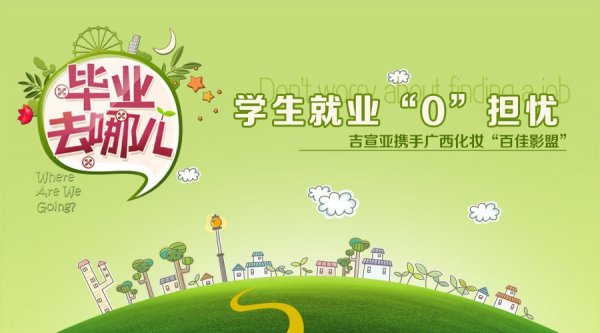 化妆,你还担心就业问题吗?看过来!