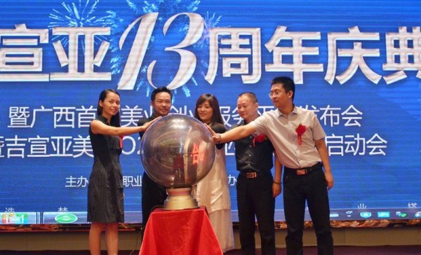 专注十三年，只为成就你！吉宣亚学校13周年庆典