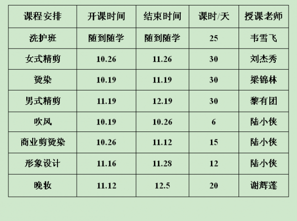开课啦!10~11月开课安排已出炉!